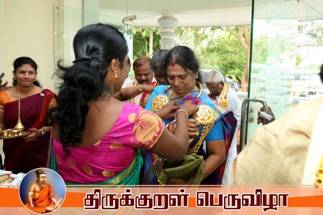 திருக்குறள் பெருவிழா