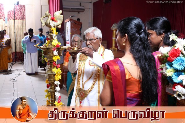 திருக்குறள் பெருவிழா
