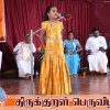 திருக்குறள் பெருவிழா