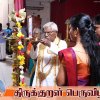 திருக்குறள் பெருவிழா