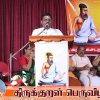 திருக்குறள் பெருவிழா