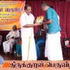 திருக்குறள் பெருவிழா
